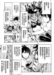 [Matsumoto Drill Kenkyuujo] Akuochi [Chinese] - page 7