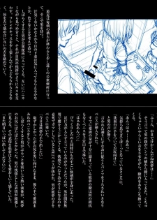 (C86) [Chroma of Wall (saitom)] Gensoukyou Inkou Kirokushuu (Touhou Project) - page 9