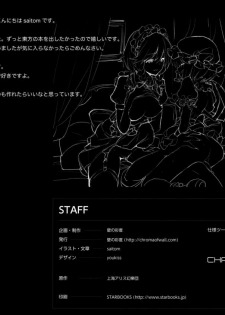 (C86) [Chroma of Wall (saitom)] Gensoukyou Inkou Kirokushuu (Touhou Project) - page 23