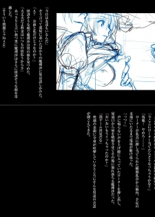 (C86) [Chroma of Wall (saitom)] Gensoukyou Inkou Kirokushuu (Touhou Project) - page 5