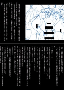 (C86) [Chroma of Wall (saitom)] Gensoukyou Inkou Kirokushuu (Touhou Project) - page 21