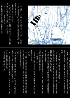 (C86) [Chroma of Wall (saitom)] Gensoukyou Inkou Kirokushuu (Touhou Project) - page 19