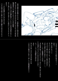 (C86) [Chroma of Wall (saitom)] Gensoukyou Inkou Kirokushuu (Touhou Project) - page 7