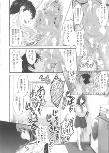 [Kimura Neito] Love Juice Fountain - page 26