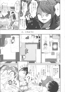 [Kimura Neito] Love Juice Fountain - page 19