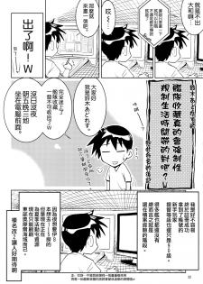 (C86) [GOLD RUSH (Suzuki Address)] Yamato (Kantai Collection -KanColle-) [Chinese] [空気系☆漢化] - page 30