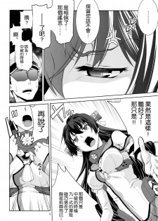 (C86) [GOLD RUSH (Suzuki Address)] Yamato (Kantai Collection -KanColle-) [Chinese] [空気系☆漢化] - page 7