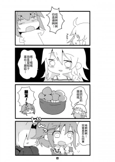 (C86) [Oilya (Mari Oil)] TEST OF COURAGE (THE IDOLM@STER CINDERELLA GIRLS) [Chinese] [脸肿汉化组] - page 13