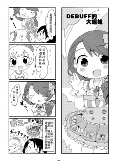 (C86) [Oilya (Mari Oil)] TEST OF COURAGE (THE IDOLM@STER CINDERELLA GIRLS) [Chinese] [脸肿汉化组] - page 17