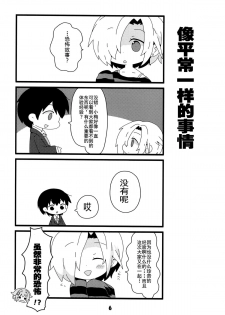 (C86) [Oilya (Mari Oil)] TEST OF COURAGE (THE IDOLM@STER CINDERELLA GIRLS) [Chinese] [脸肿汉化组] - page 7