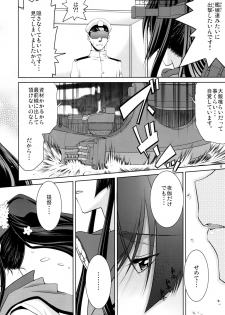 (C86) [GOLD RUSH (Suzuki Address)] Yamato (Kantai Collection -KanColle-) - page 4