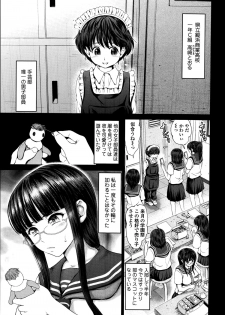 [Yumeiro Gurasan] Discover ♥ Communication Ch.1-2 - page 1