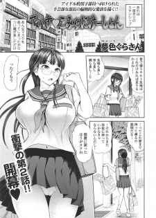 [Yumeiro Gurasan] Discover ♥ Communication Ch.1-2 - page 27