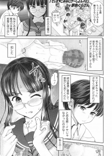 [Yumeiro Gurasan] Discover ♥ Communication Ch.1-2 - page 25