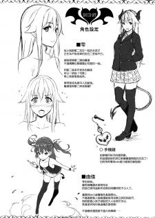 [Nanase Mizuho] Kinensai (Succu Life) [Chinese] [无毒汉化组] - page 20
