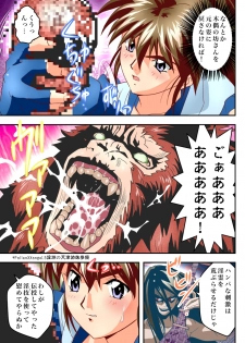 [Senbon Torii] FallenXXangeL9 Ingeki no Ai to Mai FULLCOLOR (Injuu Seisen Twin Angels) [Digital] - page 17