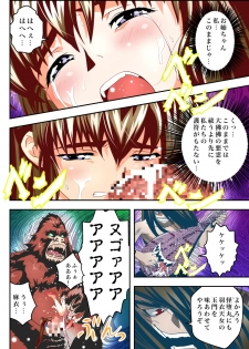 [Senbon Torii] FallenXXangeL9 Ingeki no Ai to Mai FULLCOLOR (Injuu Seisen Twin Angels) [Digital] - page 26