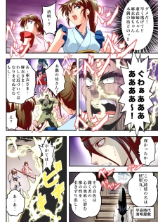 [Senbon Torii] FallenXXangeL9 Ingeki no Ai to Mai FULLCOLOR (Injuu Seisen Twin Angels) [Digital] - page 6