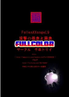 [Senbon Torii] FallenXXangeL9 Ingeki no Ai to Mai FULLCOLOR (Injuu Seisen Twin Angels) [Digital] - page 44