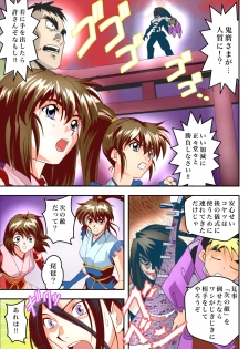 [Senbon Torii] FallenXXangeL9 Ingeki no Ai to Mai FULLCOLOR (Injuu Seisen Twin Angels) [Digital] - page 5