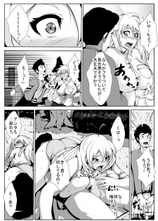 [AKYS Honpo] Seitenkan shita Ore ga Ochinpo Chuudoku ni saserareru - page 10