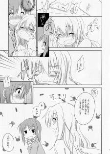 (GirlsLoveFestival 12) [A after school of silence (Tsukise Mizuna)] Mono Kuro Meitsu 2 - page 12