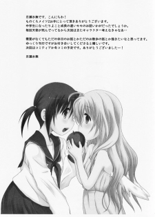 (GirlsLoveFestival 12) [A after school of silence (Tsukise Mizuna)] Mono Kuro Meitsu 2 - page 16