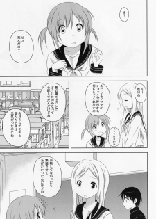 (GirlsLoveFestival 12) [A after school of silence (Tsukise Mizuna)] Mono Kuro Meitsu 2 - page 2
