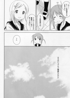 (GirlsLoveFestival 12) [A after school of silence (Tsukise Mizuna)] Mono Kuro Meitsu 2 - page 3