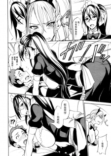 [isao] Ookime na Kanojo [Chinese] [瓜皮汉化] - page 32