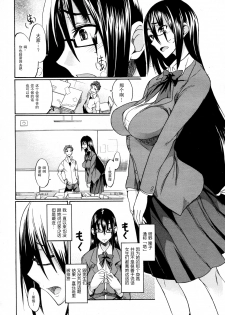[isao] Ookime na Kanojo [Chinese] [瓜皮汉化] - page 6