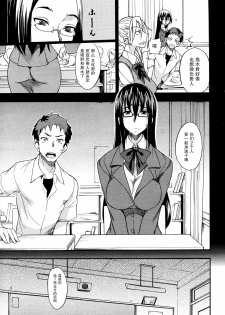 [isao] Ookime na Kanojo [Chinese] [瓜皮汉化] - page 9