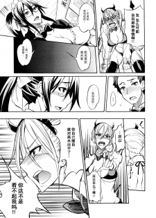 [isao] Ookime na Kanojo [Chinese] [瓜皮汉化] - page 31