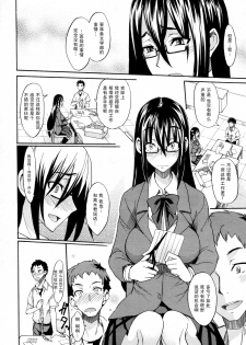 [isao] Ookime na Kanojo [Chinese] [瓜皮汉化] - page 10