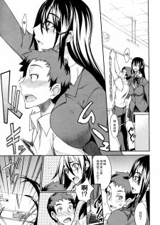 [isao] Ookime na Kanojo [Chinese] [瓜皮汉化] - page 11