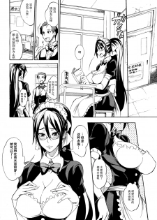 [isao] Ookime na Kanojo [Chinese] [瓜皮汉化] - page 26