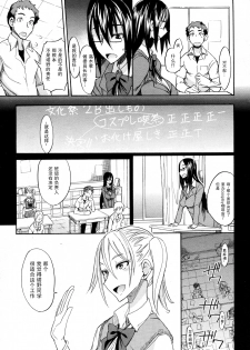 [isao] Ookime na Kanojo [Chinese] [瓜皮汉化] - page 7