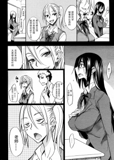 [isao] Ookime na Kanojo [Chinese] [瓜皮汉化] - page 8