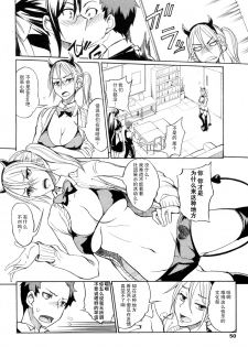 [isao] Ookime na Kanojo [Chinese] [瓜皮汉化] - page 28
