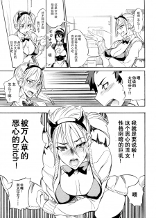 [isao] Ookime na Kanojo [Chinese] [瓜皮汉化] - page 29