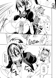 [isao] Ookime na Kanojo [Chinese] [瓜皮汉化] - page 35