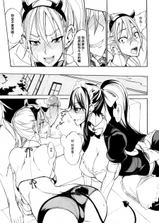 [isao] Ookime na Kanojo [Chinese] [瓜皮汉化] - page 33