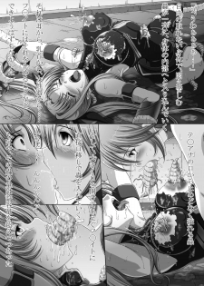 [Daraku Jiko Chousa Iinkai (Sch-mit)] Daraku Shitsumukan (Mahou Shoujo Lyrical Nanoha) [Digital] - page 12