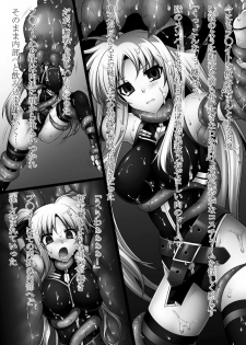 [Daraku Jiko Chousa Iinkai (Sch-mit)] Daraku Shitsumukan (Mahou Shoujo Lyrical Nanoha) [Digital] - page 3