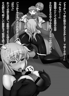 [Daraku Jiko Chousa Iinkai (Sch-mit)] Daraku Shitsumukan (Mahou Shoujo Lyrical Nanoha) [Digital] - page 20