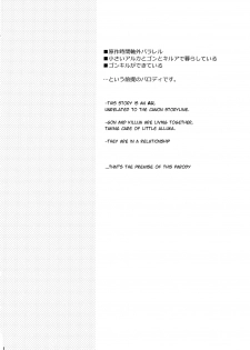 [Watagashi Maker (Tomiko)] Rakunoufuufu (Hunter x Hunter) [English] [Willeke4439] - page 3