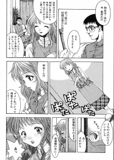 [Tsukimori Izumi] Hair Desire - page 28