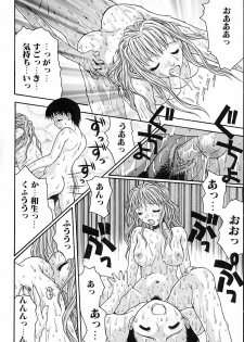 [Tsukimori Izumi] Hair Desire - page 40