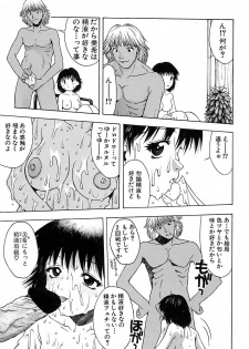 [Tsukimori Izumi] Hair Desire - page 13