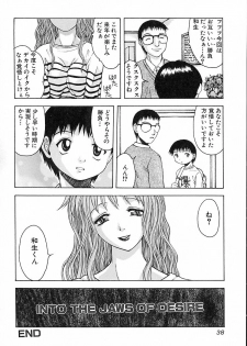 [Tsukimori Izumi] Hair Desire - page 42